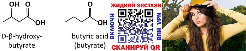 БУТИРАТ бутандиол  Полтавская 