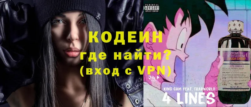 Кодеиновый сироп Lean Purple Drank  кракен зеркало  Полтавская 