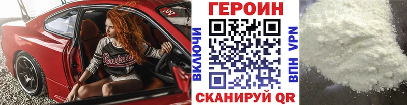 ГЕРОИН Heroin  Полтавская 