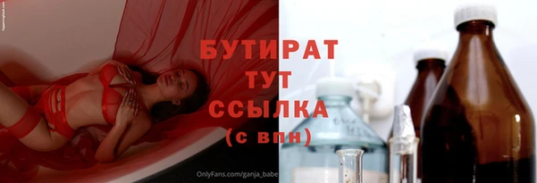 бутират Магас