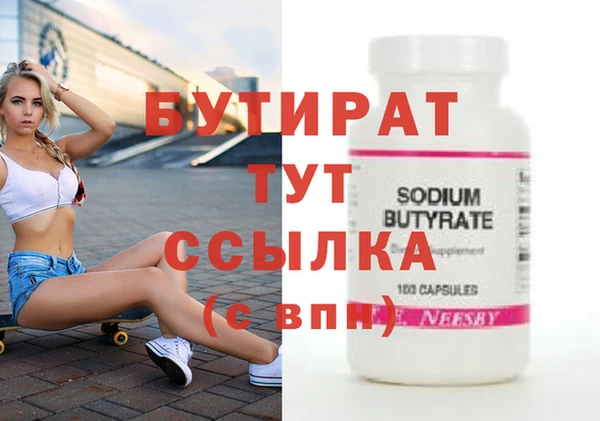 бутират Магас